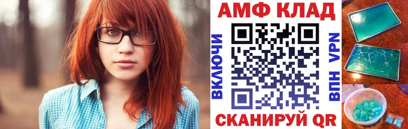 АМФЕТАМИН Premium  Купить закладки  Гусь-Хрустальный 