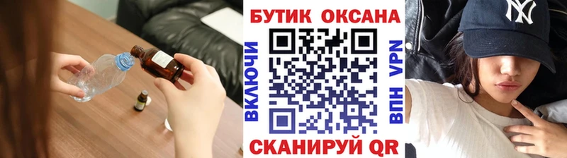БУТИРАТ Butirat  Купить закладки  Гусь-Хрустальный 