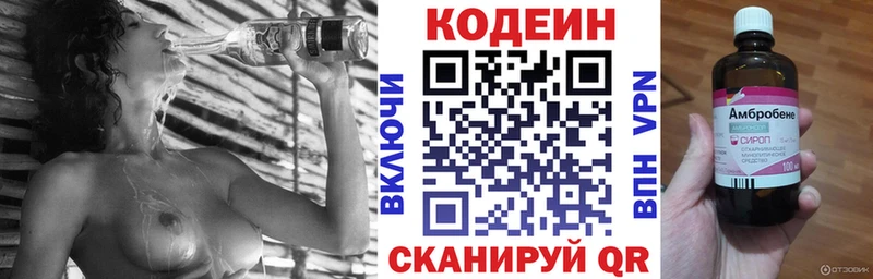 Кодеиновый сироп Lean напиток Lean (лин)  Купить закладки  Гусь-Хрустальный 