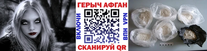 Купить где  Гусь-Хрустальный  ГЕРОИН афганец 