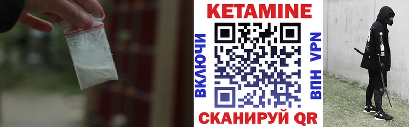 КЕТАМИН ketamine  Купить где  Гусь-Хрустальный 